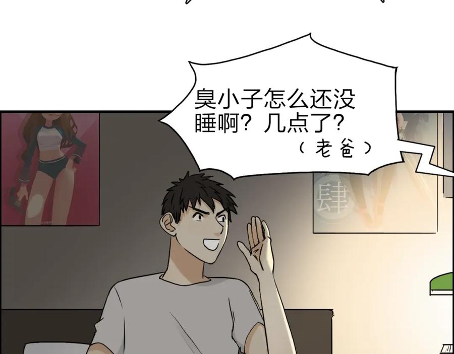 超能立方 第43话 加入组织？ 第16页