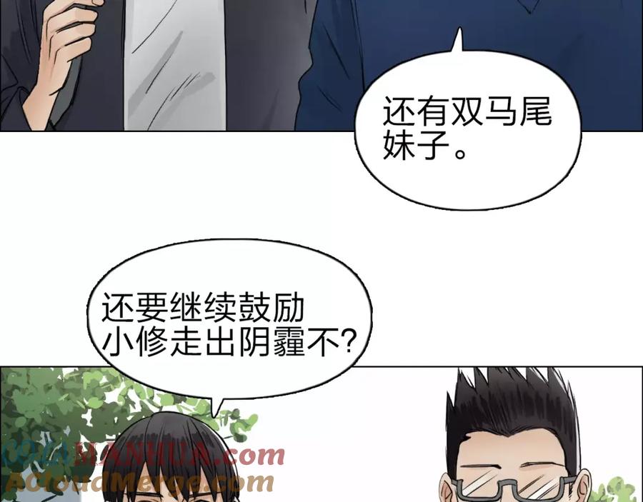 超能立方 第43话 加入组织？ 第61页