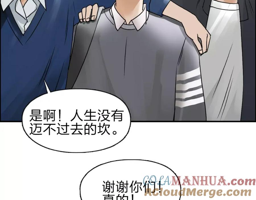 超能立方 第43话 加入组织？ 第45页