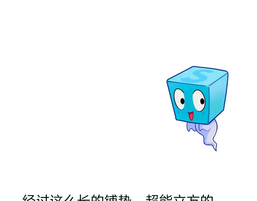 超能立方 第43话 加入组织？ 第127页