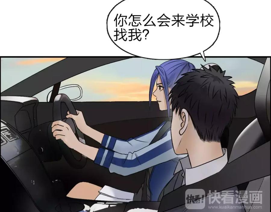 超能立方 第43话 加入组织？ 第63页