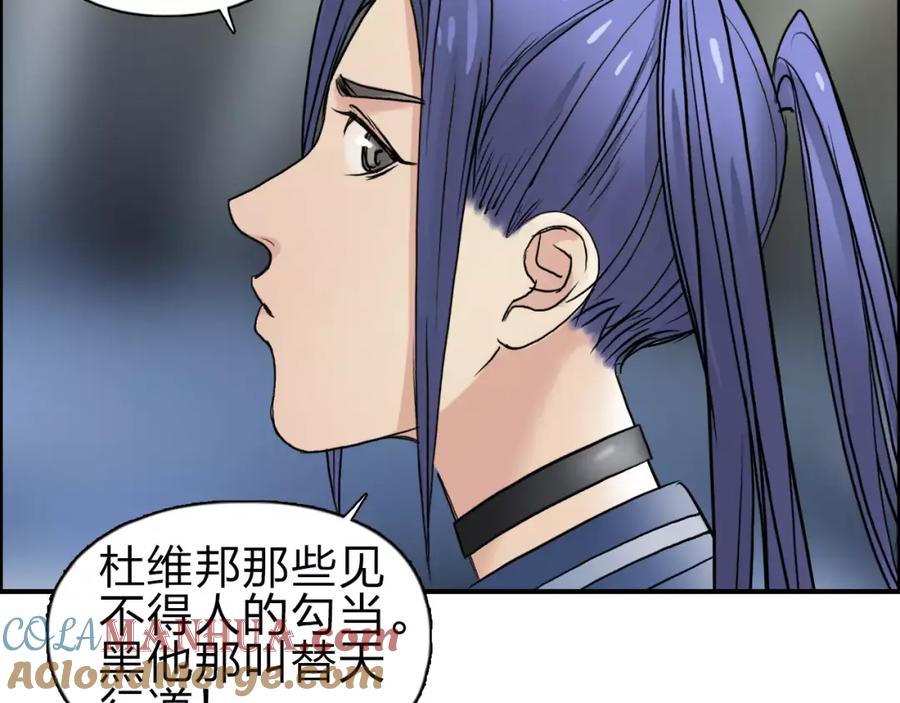 超能立方 第43话 加入组织？ 第109页