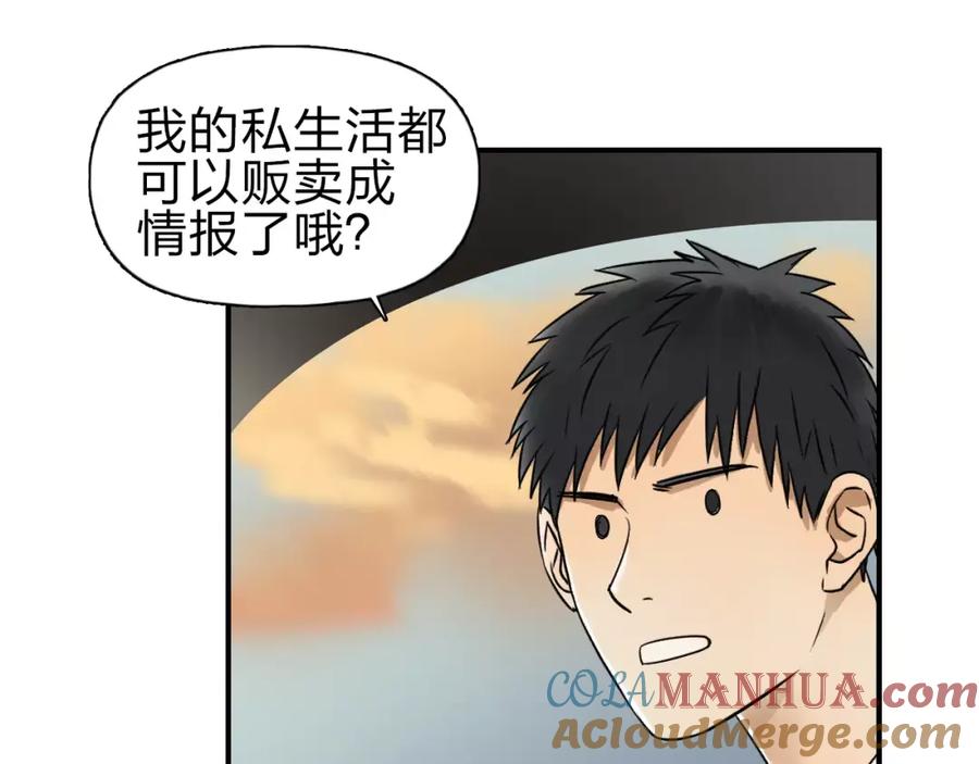 超能立方 第43话 加入组织？ 第65页