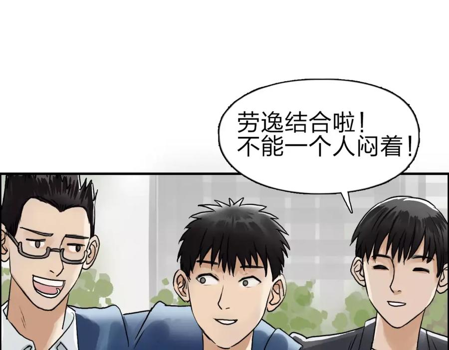 超能立方 第43话 加入组织？ 第44页