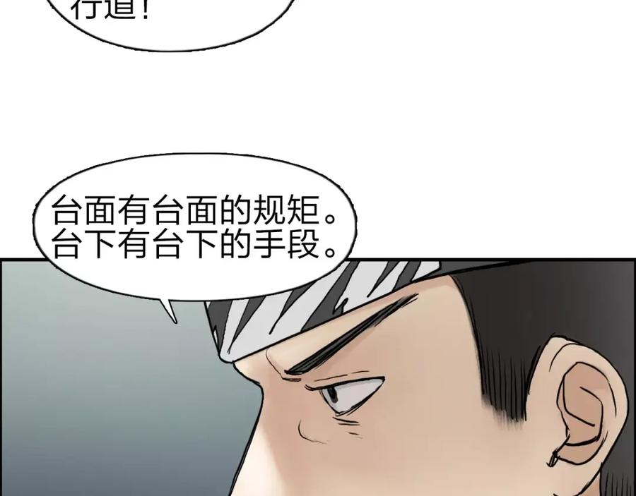超能立方 第43话 加入组织？ 第110页
