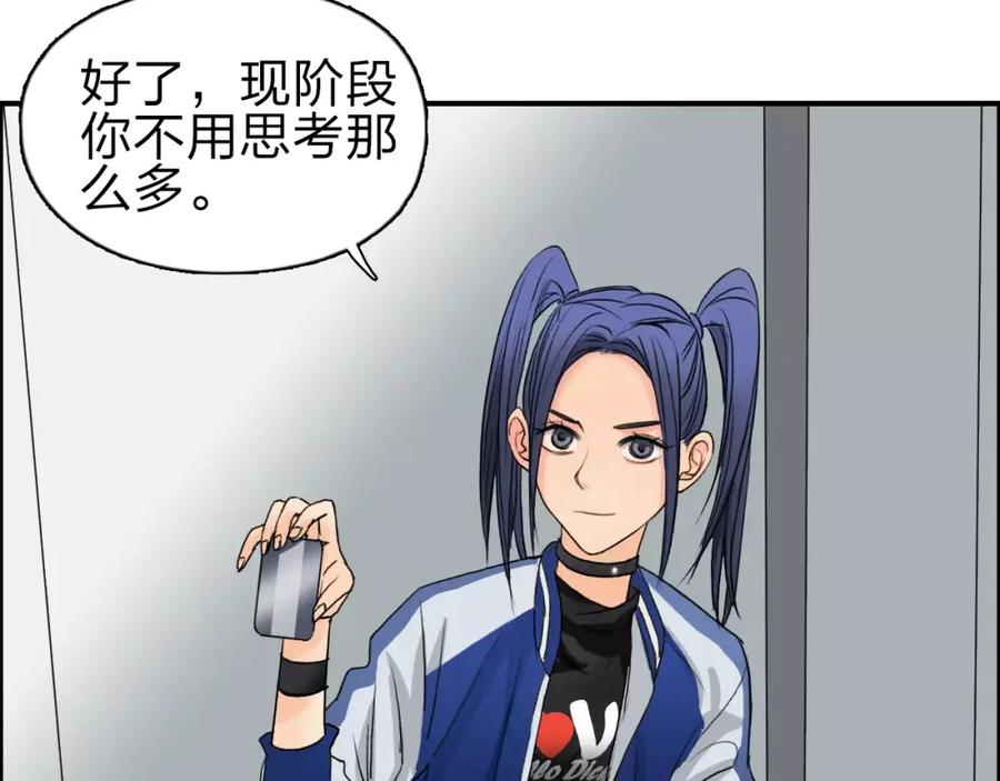 超能立方 第43话 加入组织？ 第115页
