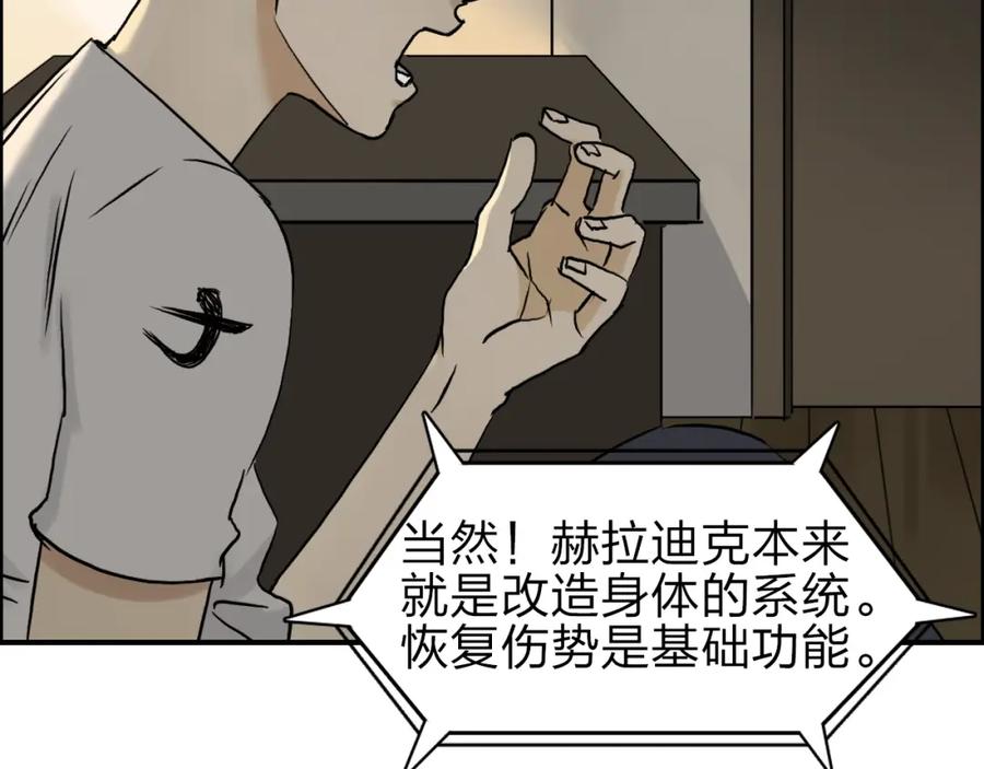 超能立方 第43话 加入组织？ 第15页