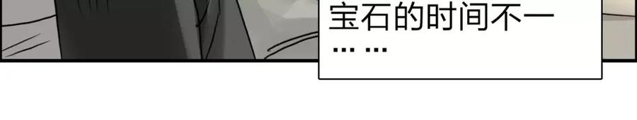 超能立方 第43话 加入组织？ 第30页