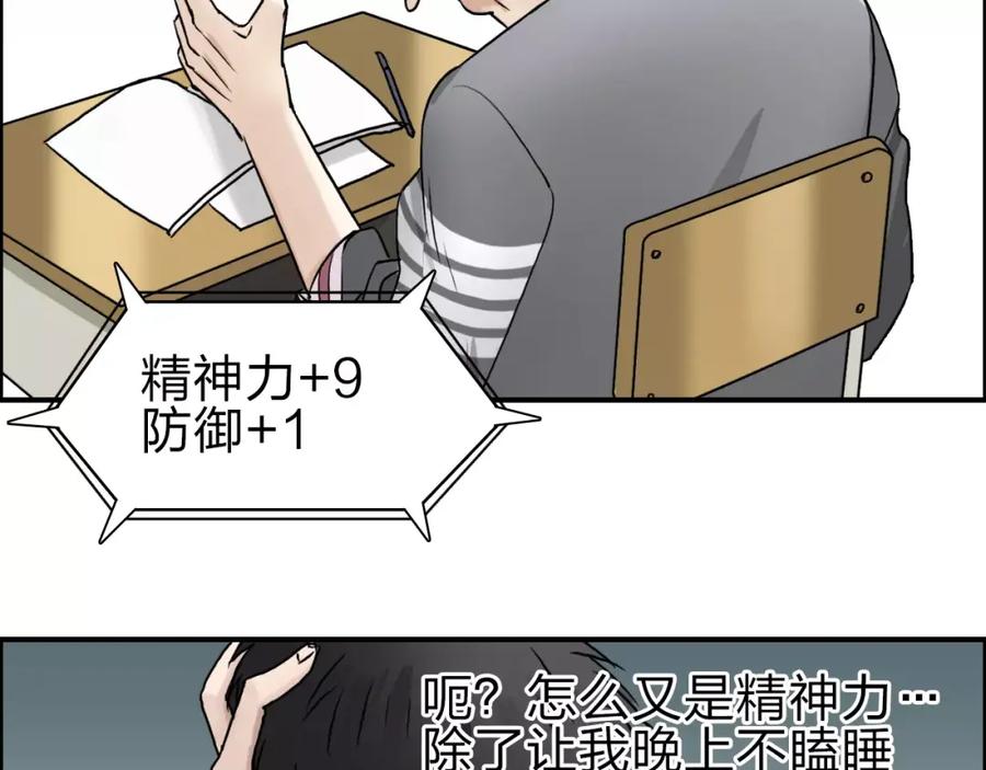超能立方 第43话 加入组织？ 第36页