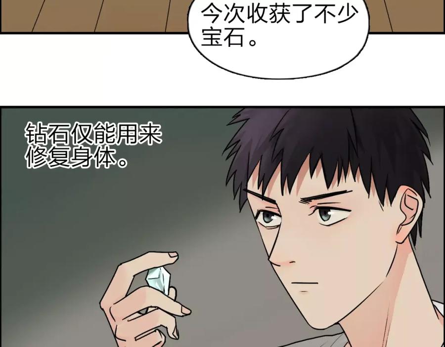 超能立方 第43话 加入组织？ 第22页