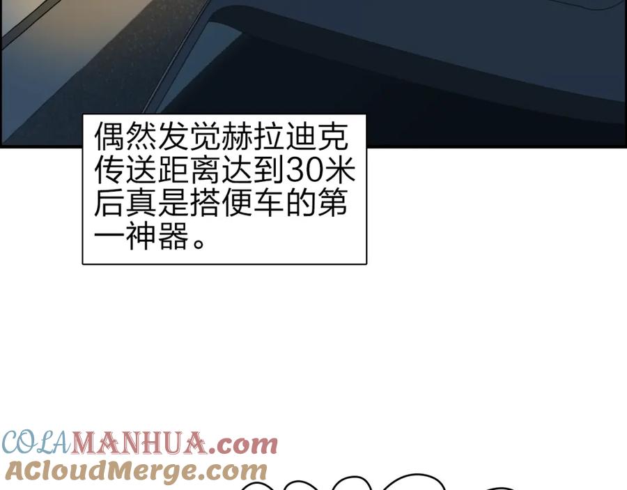 超能立方 第43话 加入组织？ 第13页