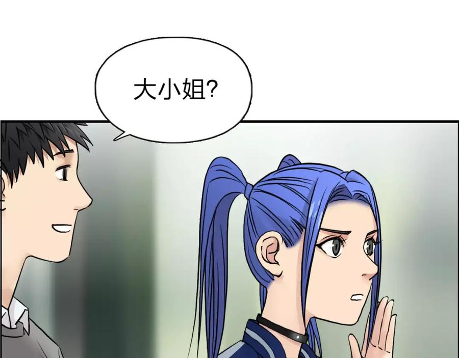 超能立方 第43话 加入组织？ 第99页