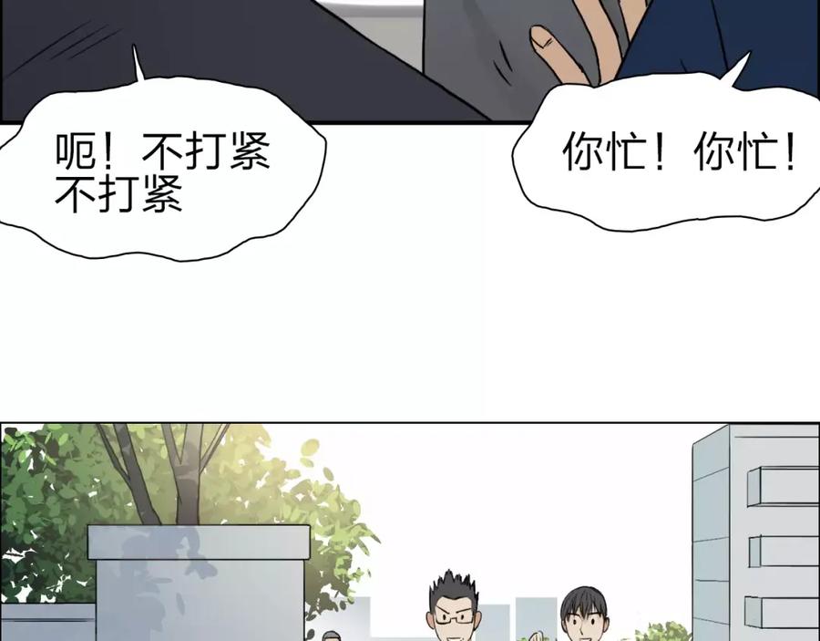 超能立方 第43话 加入组织？ 第58页
