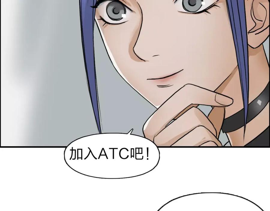 超能立方 第43话 加入组织？ 第119页
