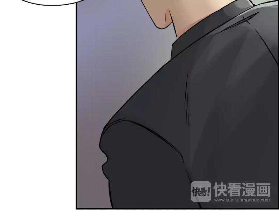 超能立方 第43话 加入组织？ 第98页