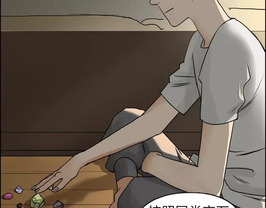 超能立方 第43话 加入组织？ 第27页