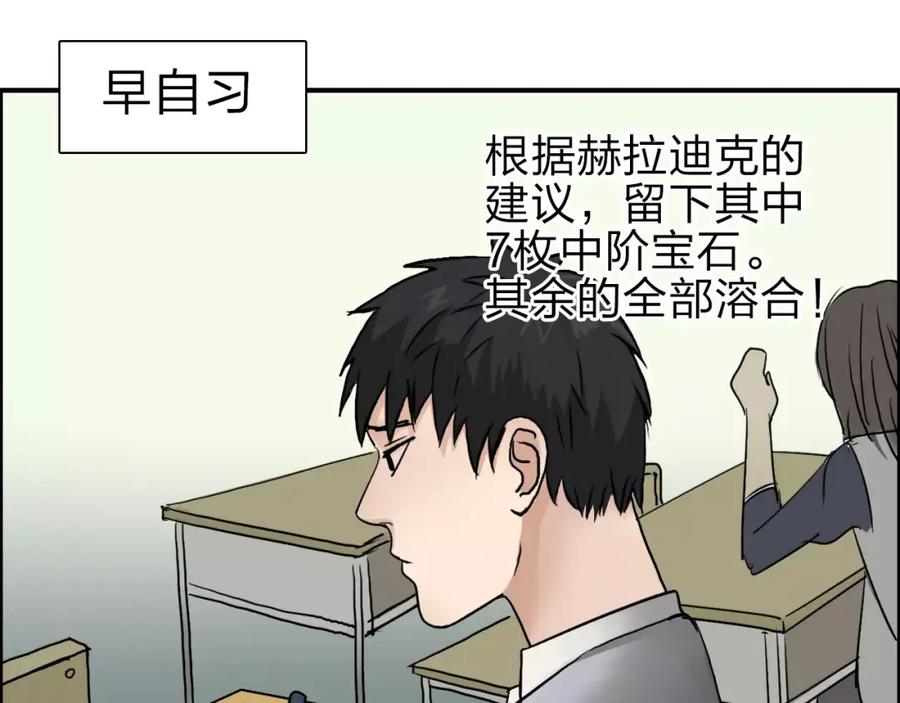 超能立方 第43话 加入组织？ 第31页