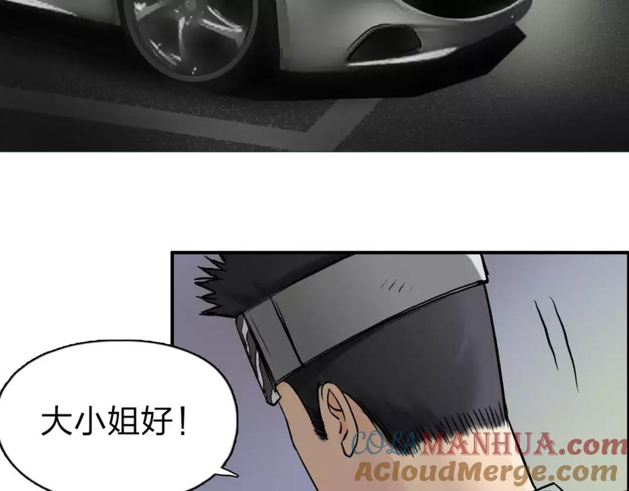 超能立方 第43话 加入组织？ 第97页