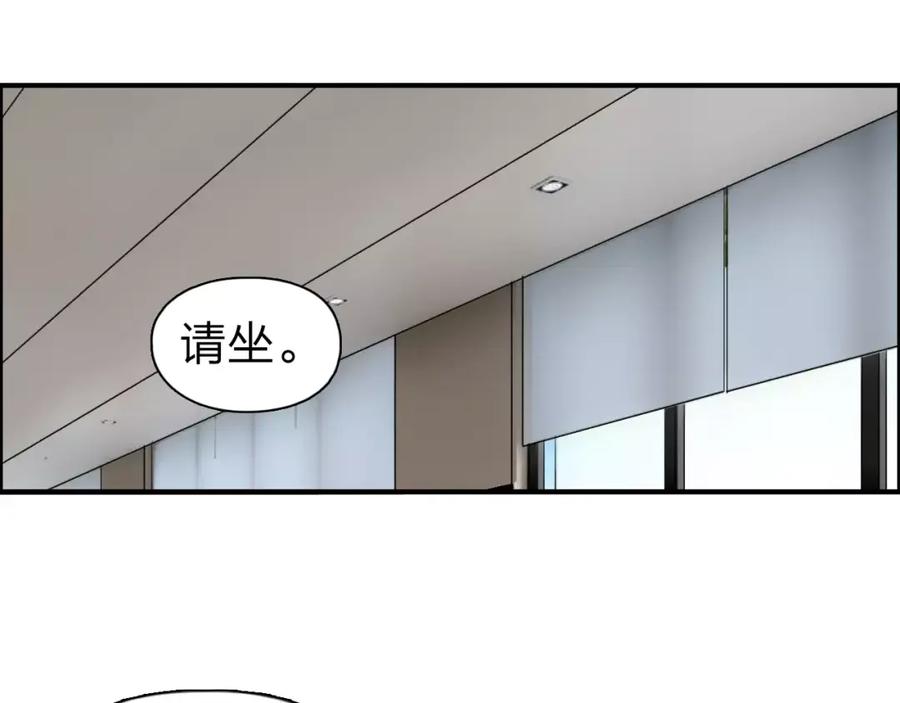 超能立方 第43话 加入组织？ 第114页