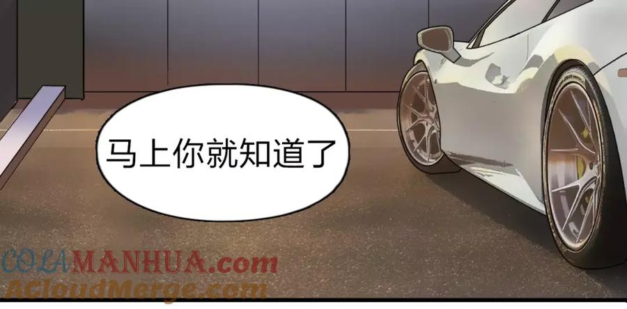 超能立方 第43话 加入组织？ 第89页