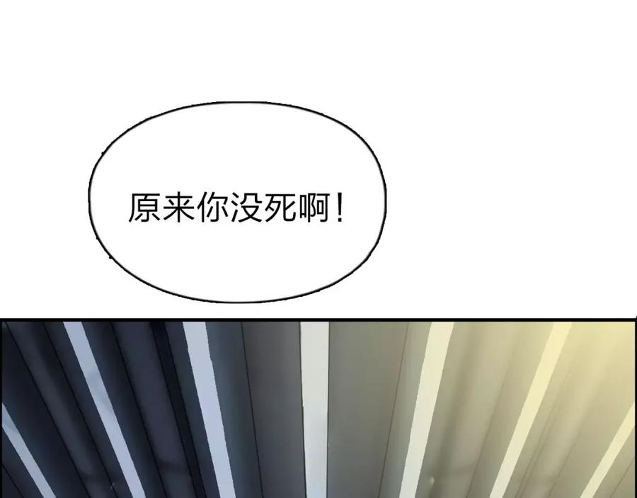 超能立方 第43话 加入组织？ 第102页