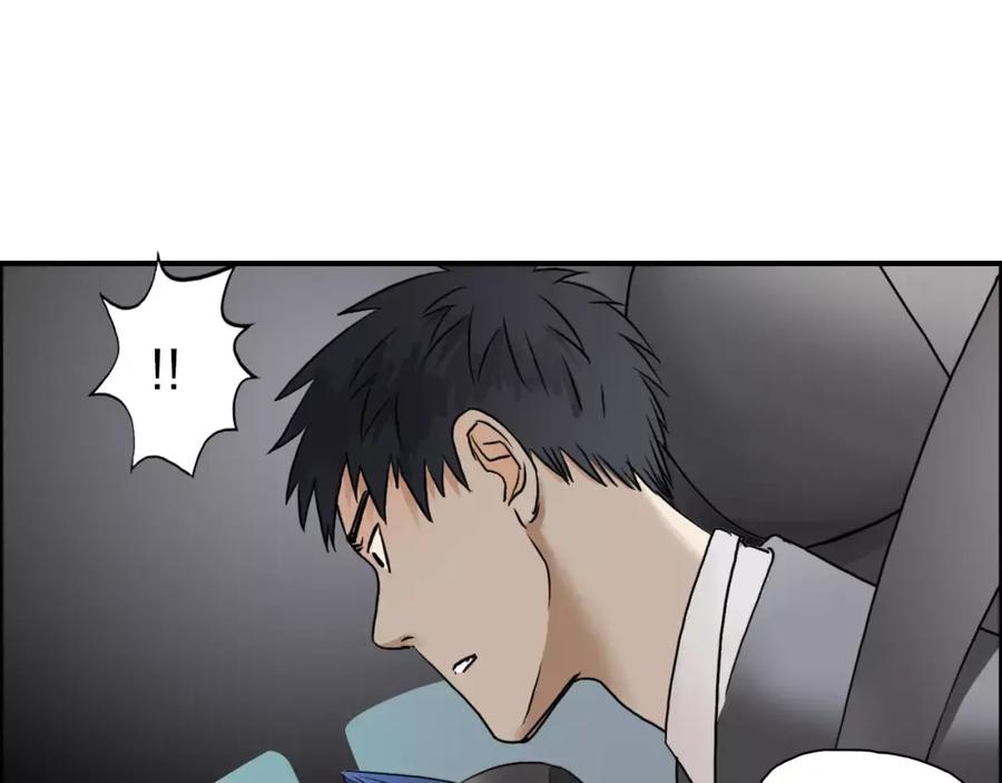 超能立方 第43话 加入组织？ 第86页