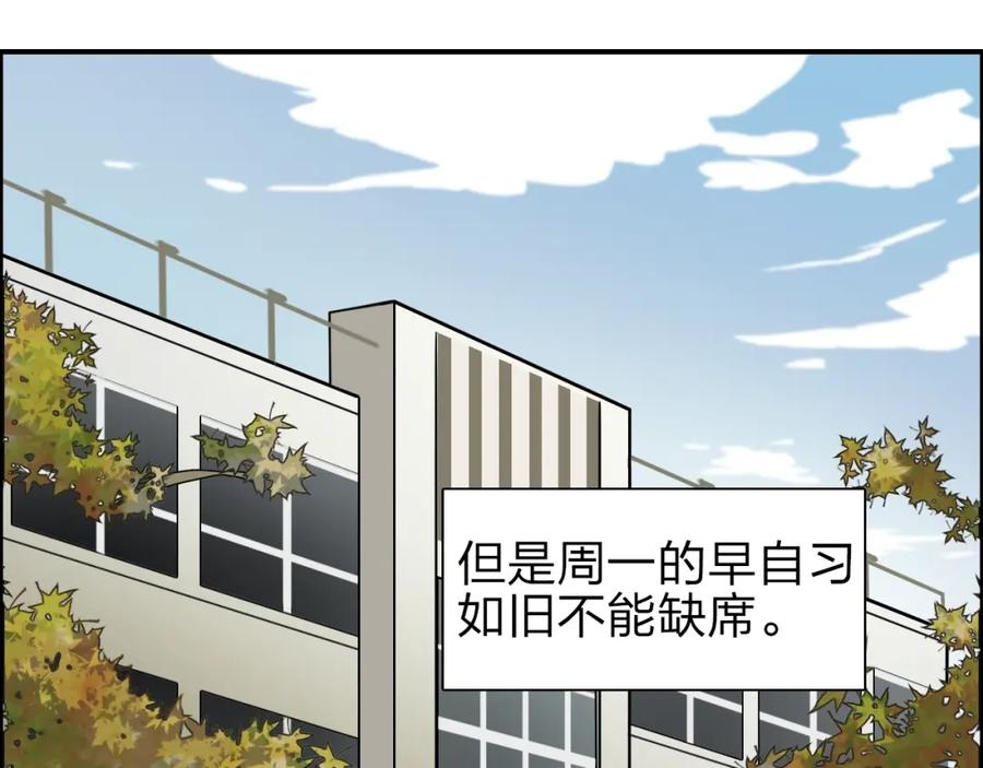 超能立方 第43话 加入组织？ 第8页