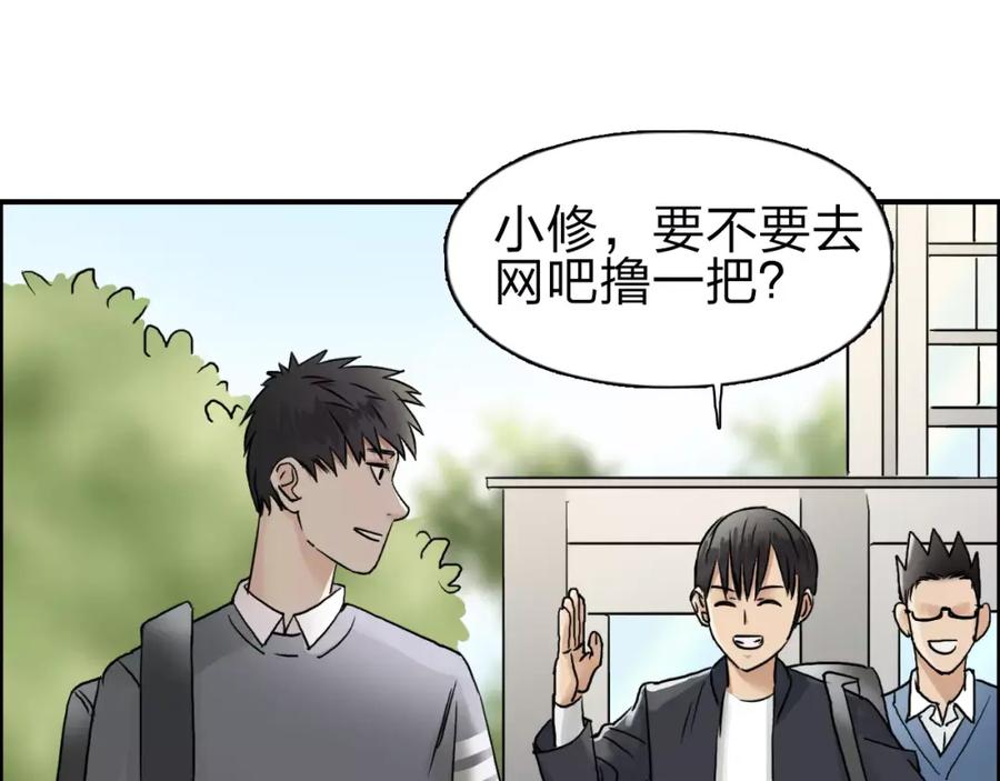 超能立方 第43话 加入组织？ 第42页