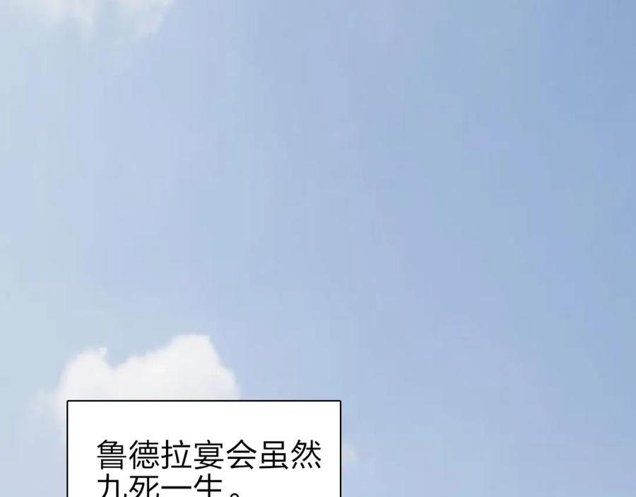 超能立方 第43话 加入组织？ 第6页