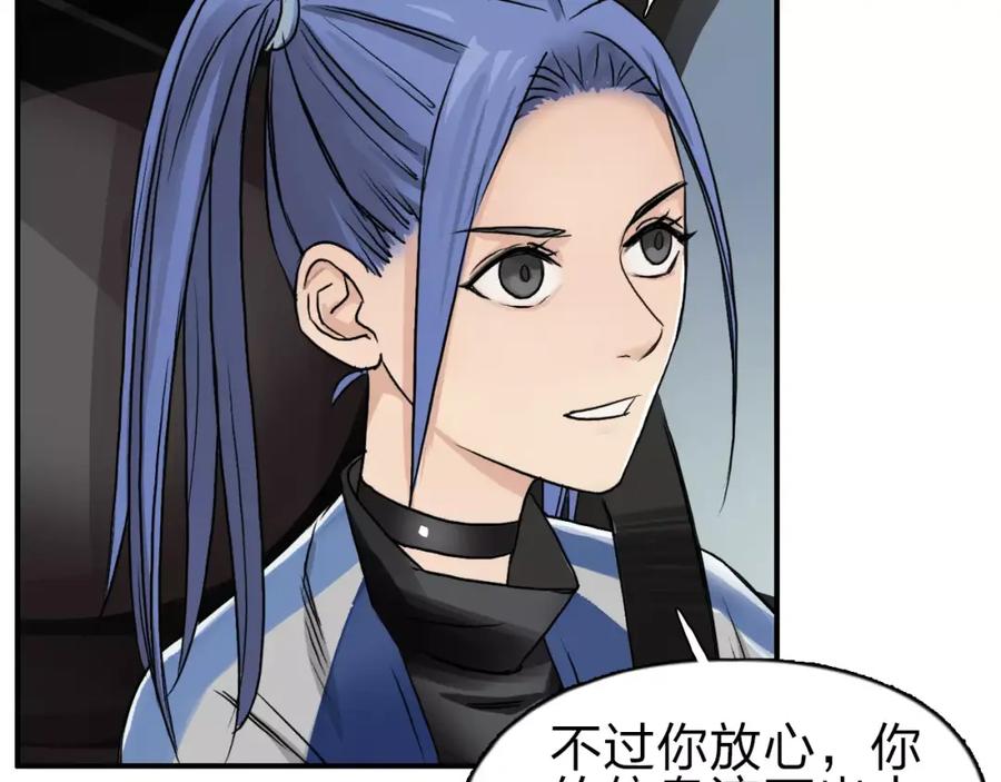 超能立方 第43话 加入组织？ 第67页