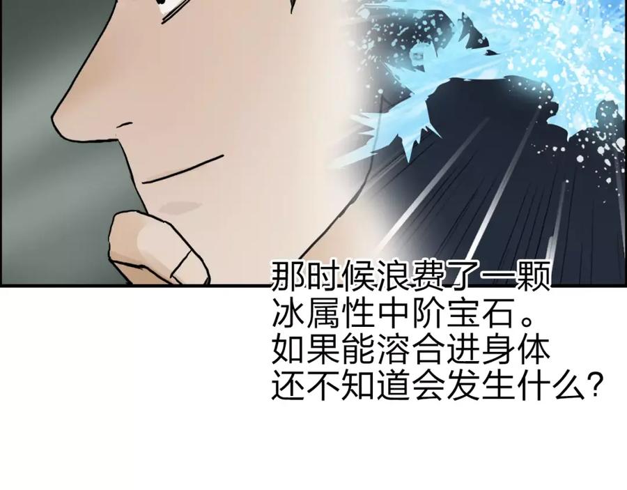 超能立方 第43话 加入组织？ 第24页