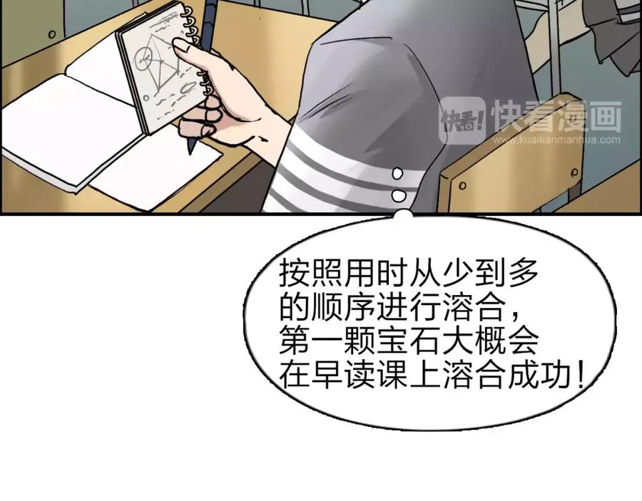 超能立方 第43话 加入组织？ 第32页