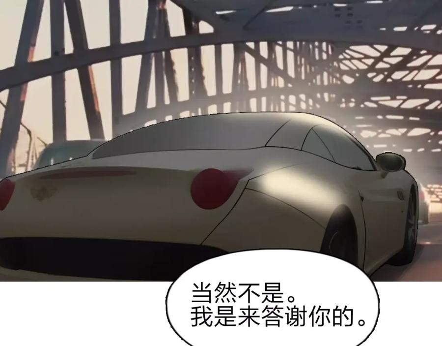 超能立方 第43话 加入组织？ 第72页