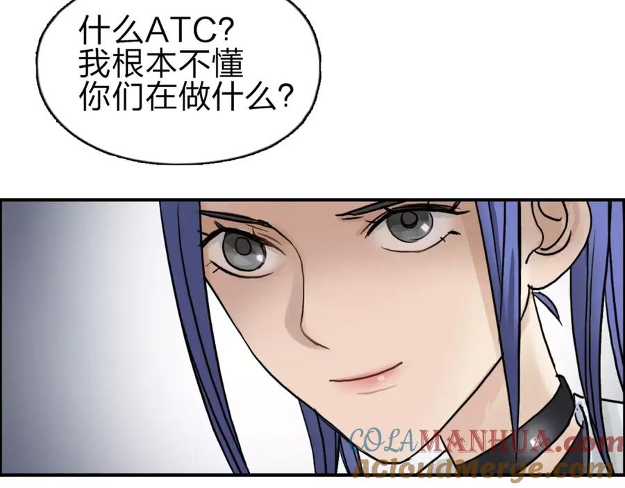 超能立方 第43话 加入组织？ 第121页