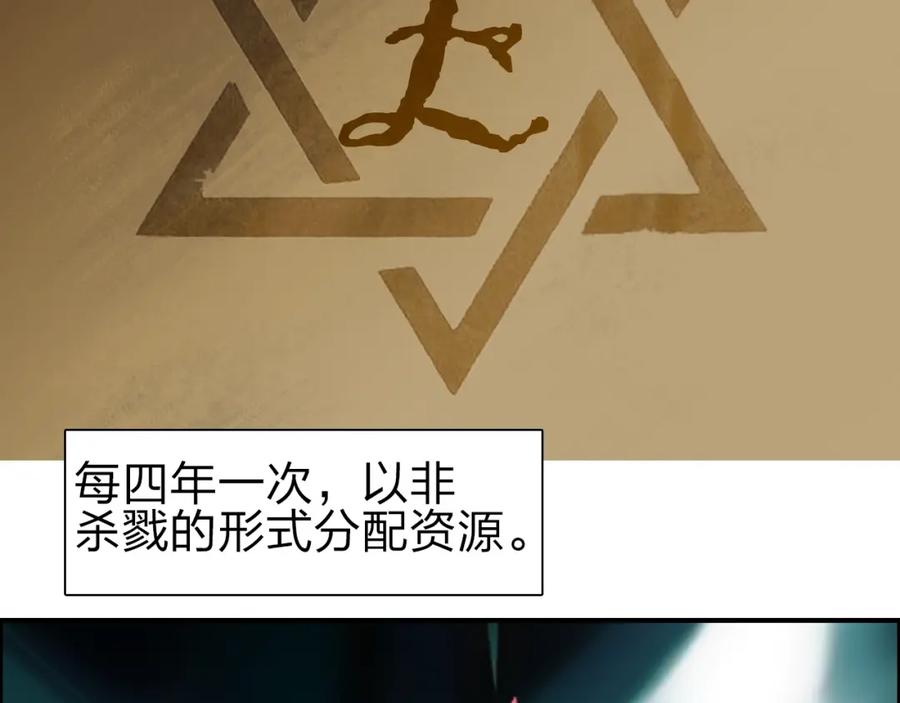 超能立方 第44话 比赛测试 第10页