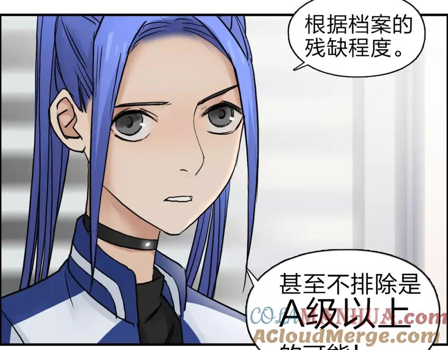 超能立方 第44话 比赛测试 第41页
