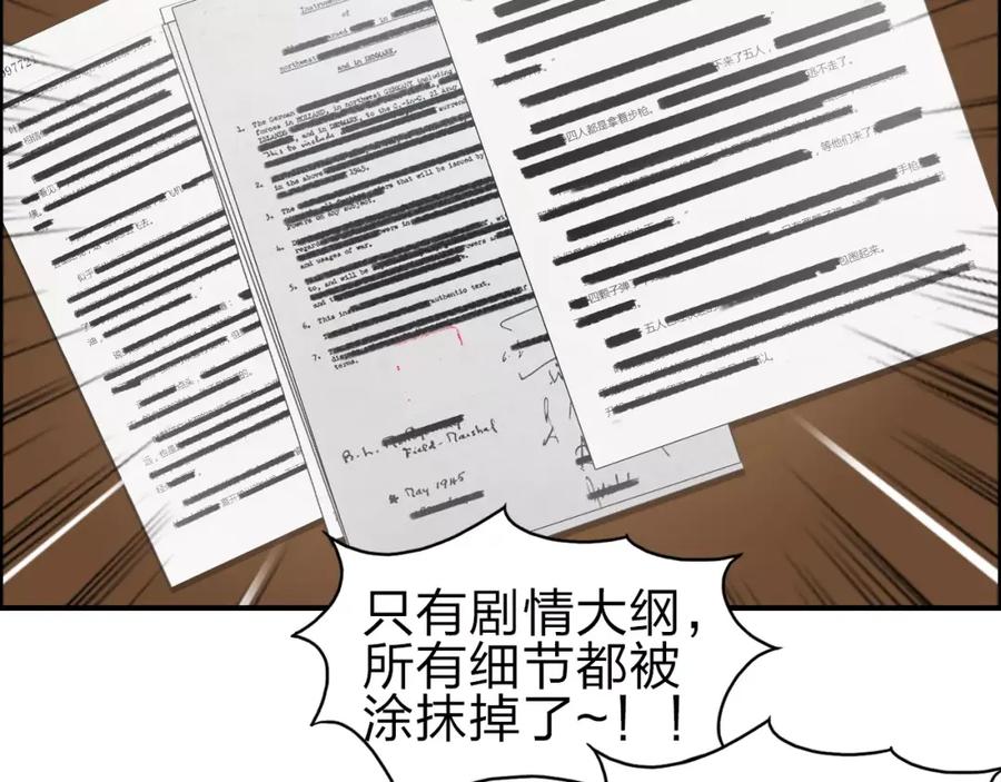 超能立方 第44话 比赛测试 第35页