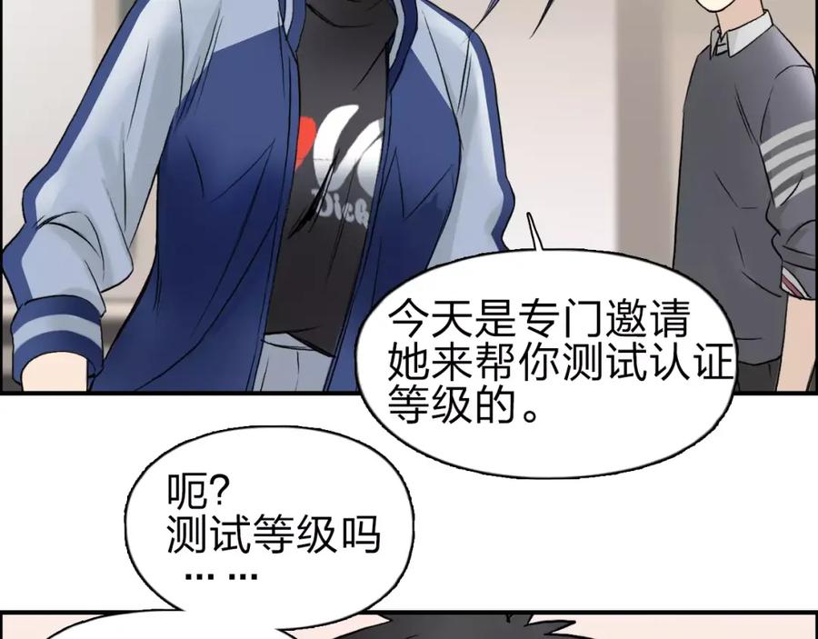 超能立方 第44话 比赛测试 第64页