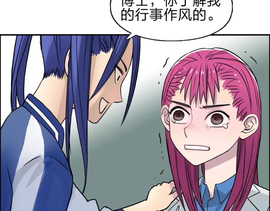 超能立方 第44话 比赛测试 第111页