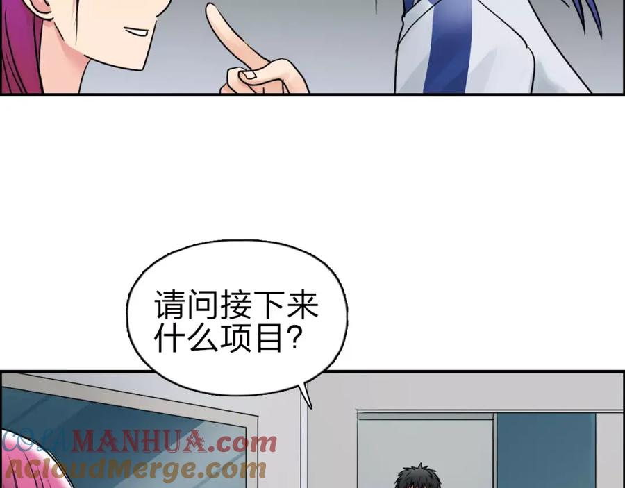 超能立方 第44话 比赛测试 第101页