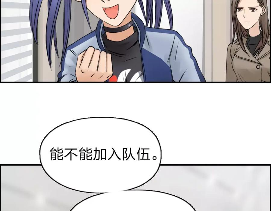 超能立方 第44话 比赛测试 第60页