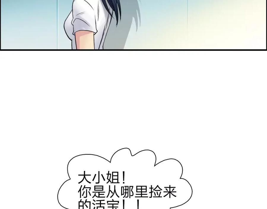 超能立方 第44话 比赛测试 第98页