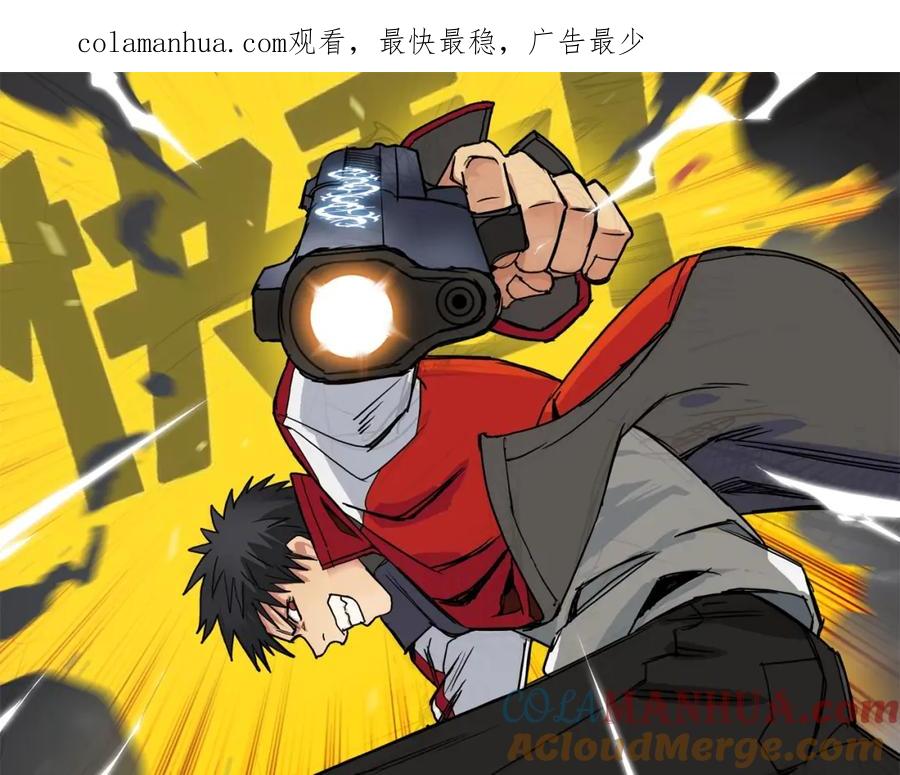 超能立方 第44话 比赛测试 第1页