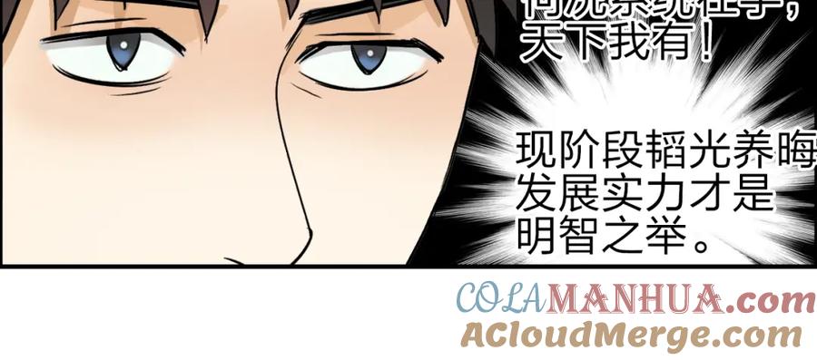 超能立方 第44话 比赛测试 第17页