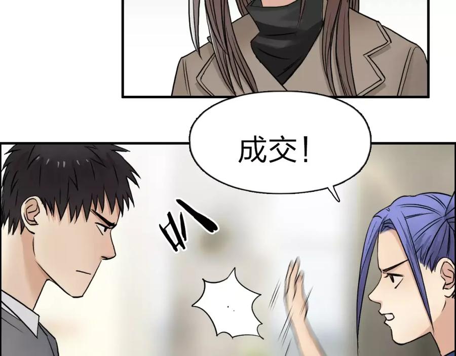 超能立方 第44话 比赛测试 第58页