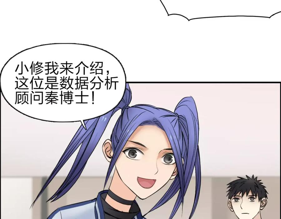 超能立方 第44话 比赛测试 第63页