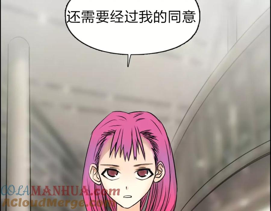 超能立方 第44话 比赛测试 第61页