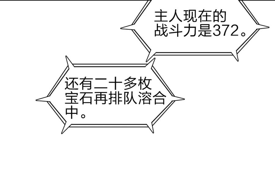 超能立方 第44话 比赛测试 第66页