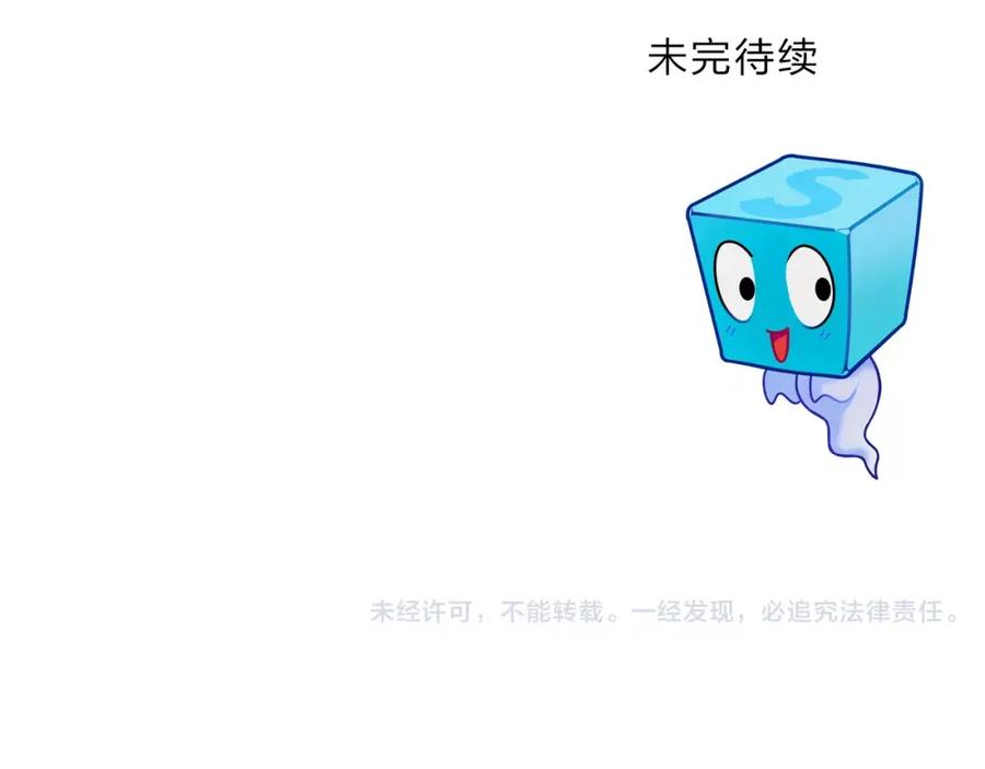超能立方 第44话 比赛测试 第115页