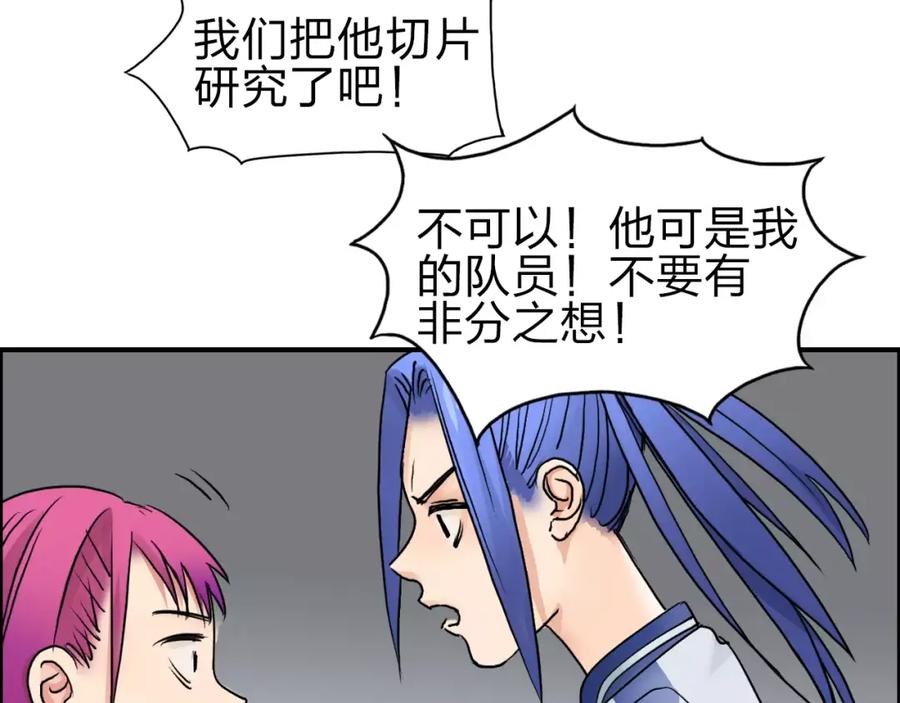 超能立方 第44话 比赛测试 第100页